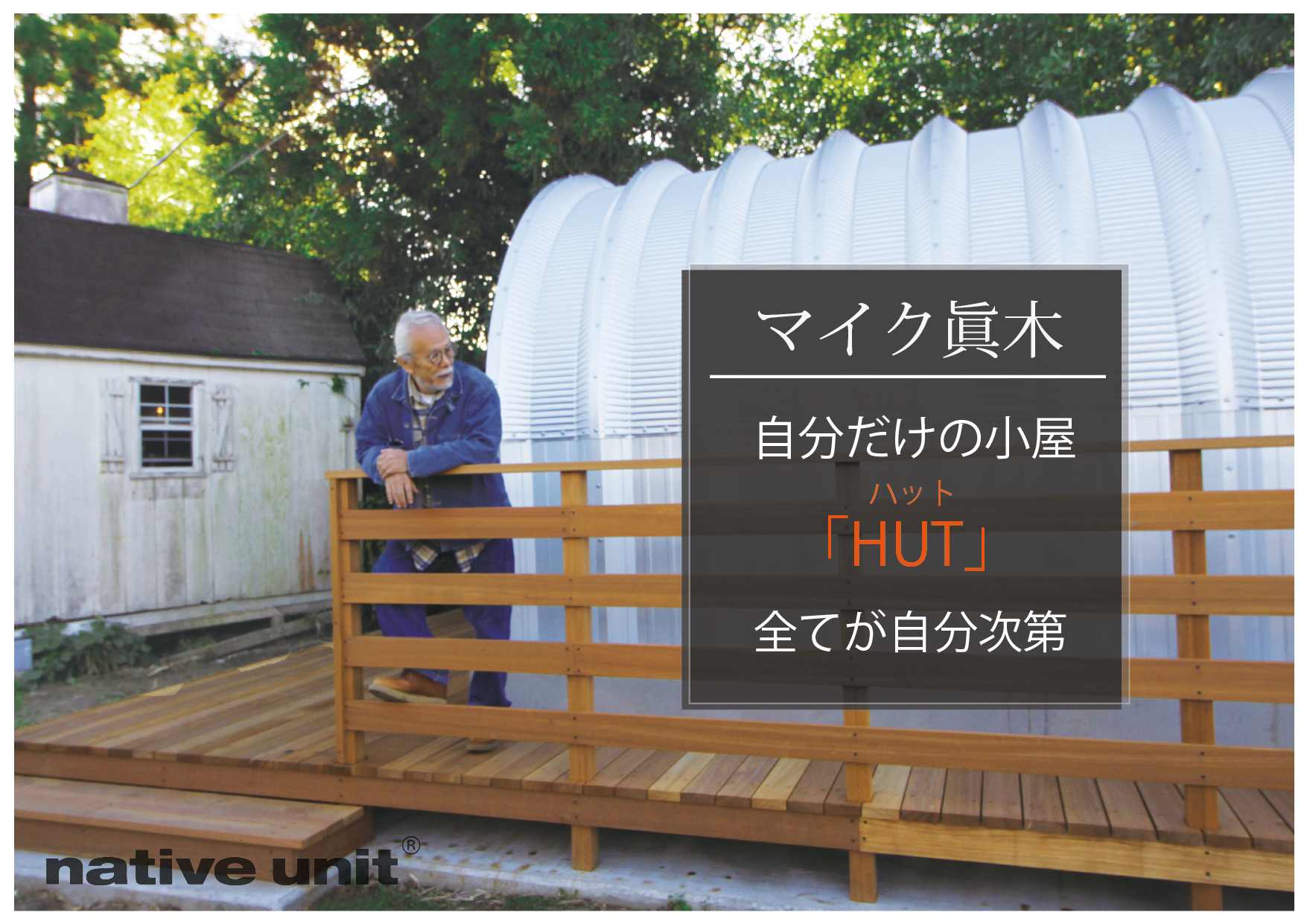 ホームページもリノベーション 4 川越市 リノベーション エクステリア 外構 小屋 神山工業所